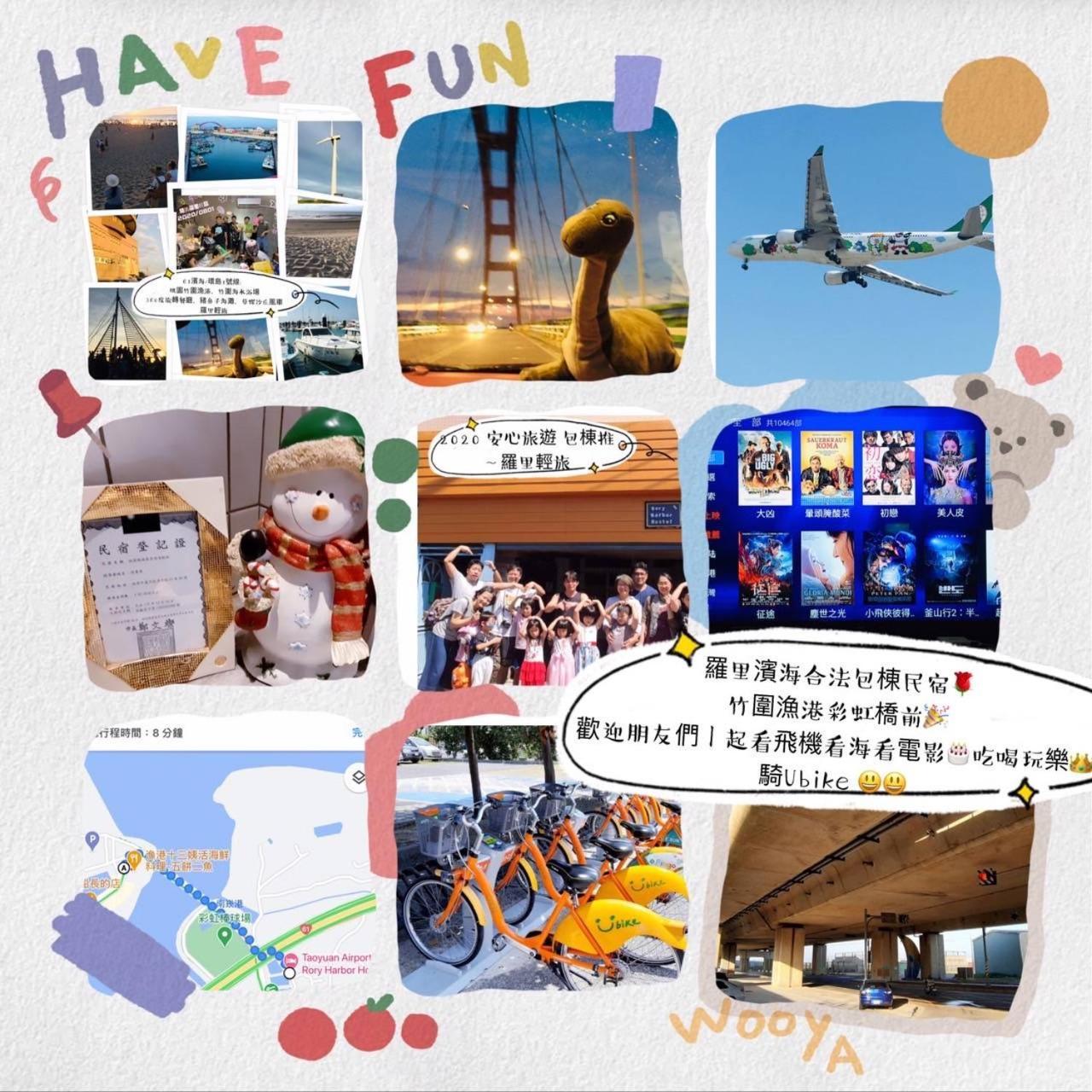 羅里濱海輕旅 Rory Hostel Luzhu エクステリア 写真