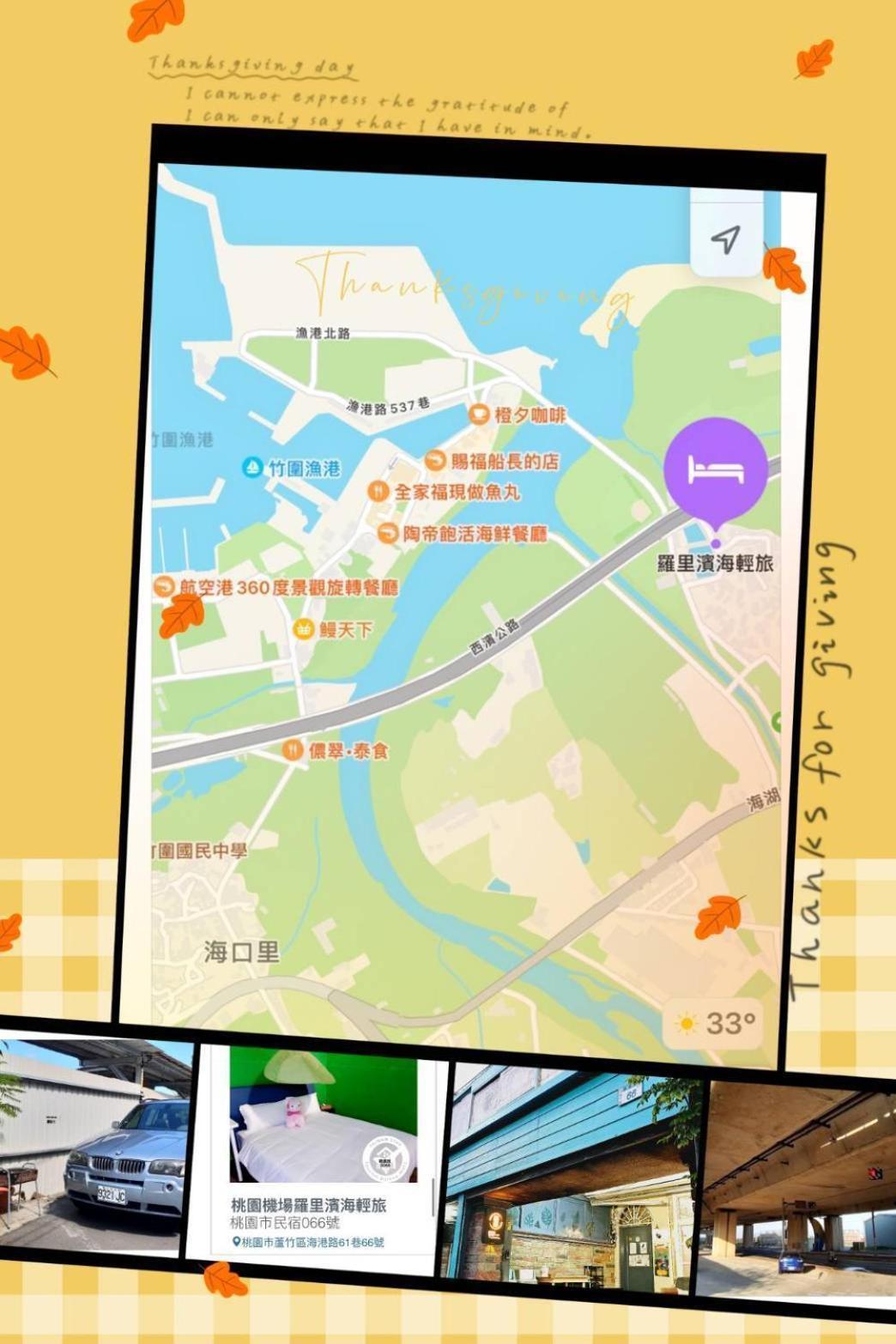 羅里濱海輕旅 Rory Hostel Luzhu エクステリア 写真