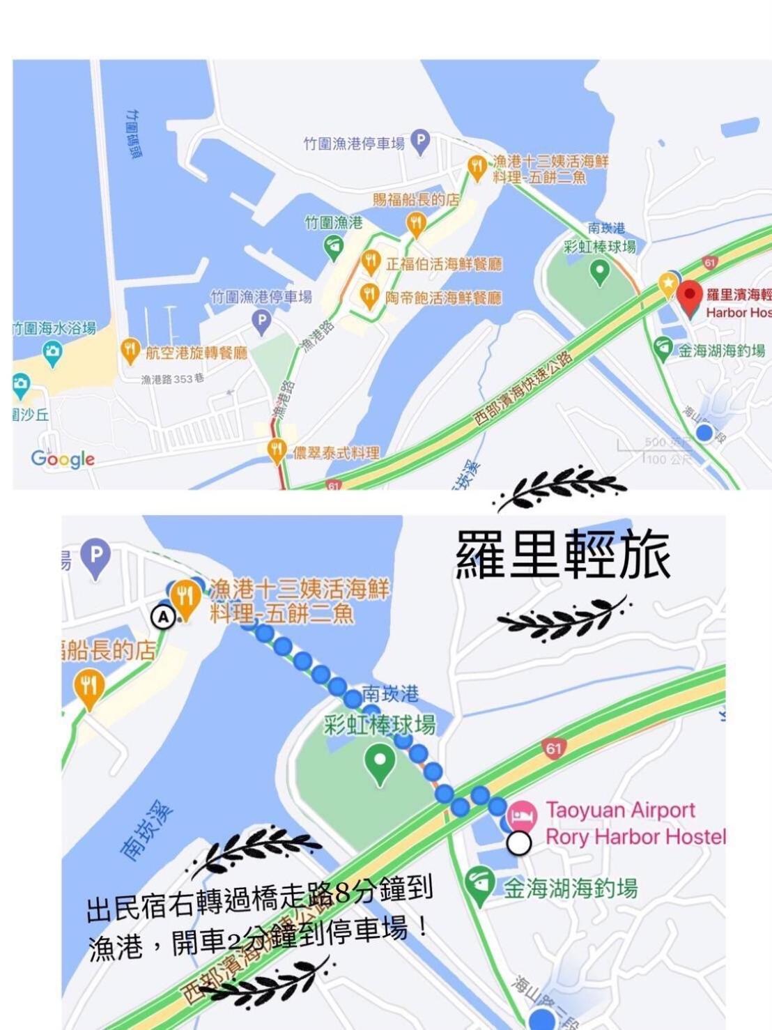 羅里濱海輕旅 Rory Hostel Luzhu エクステリア 写真