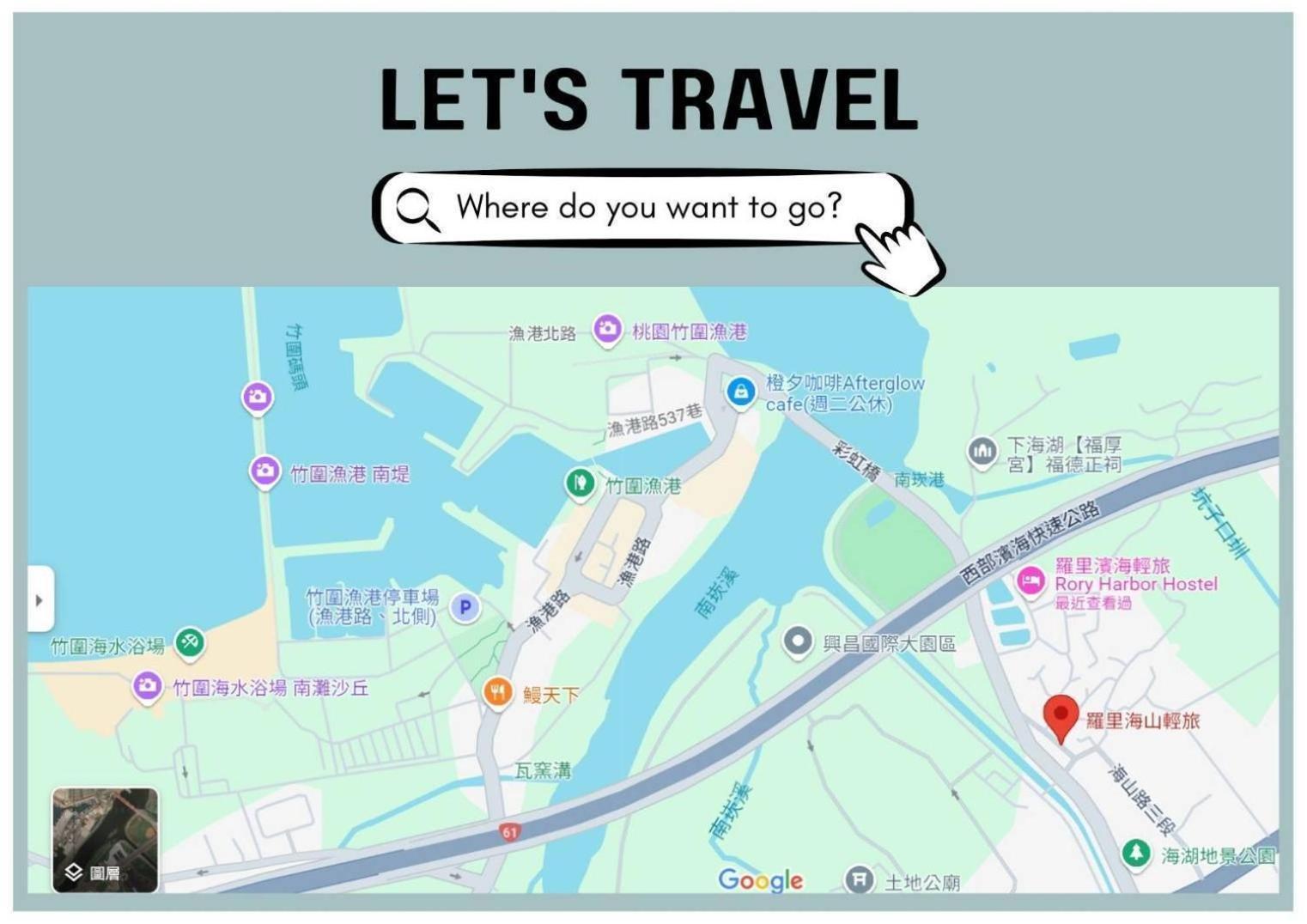 羅里濱海輕旅 Rory Hostel Luzhu エクステリア 写真