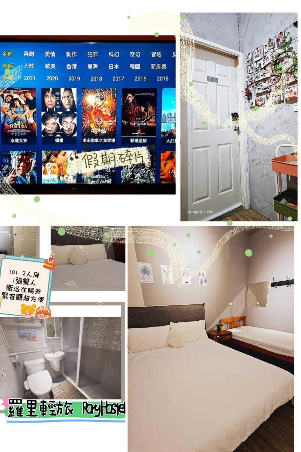 羅里濱海輕旅 Rory Hostel Luzhu エクステリア 写真
