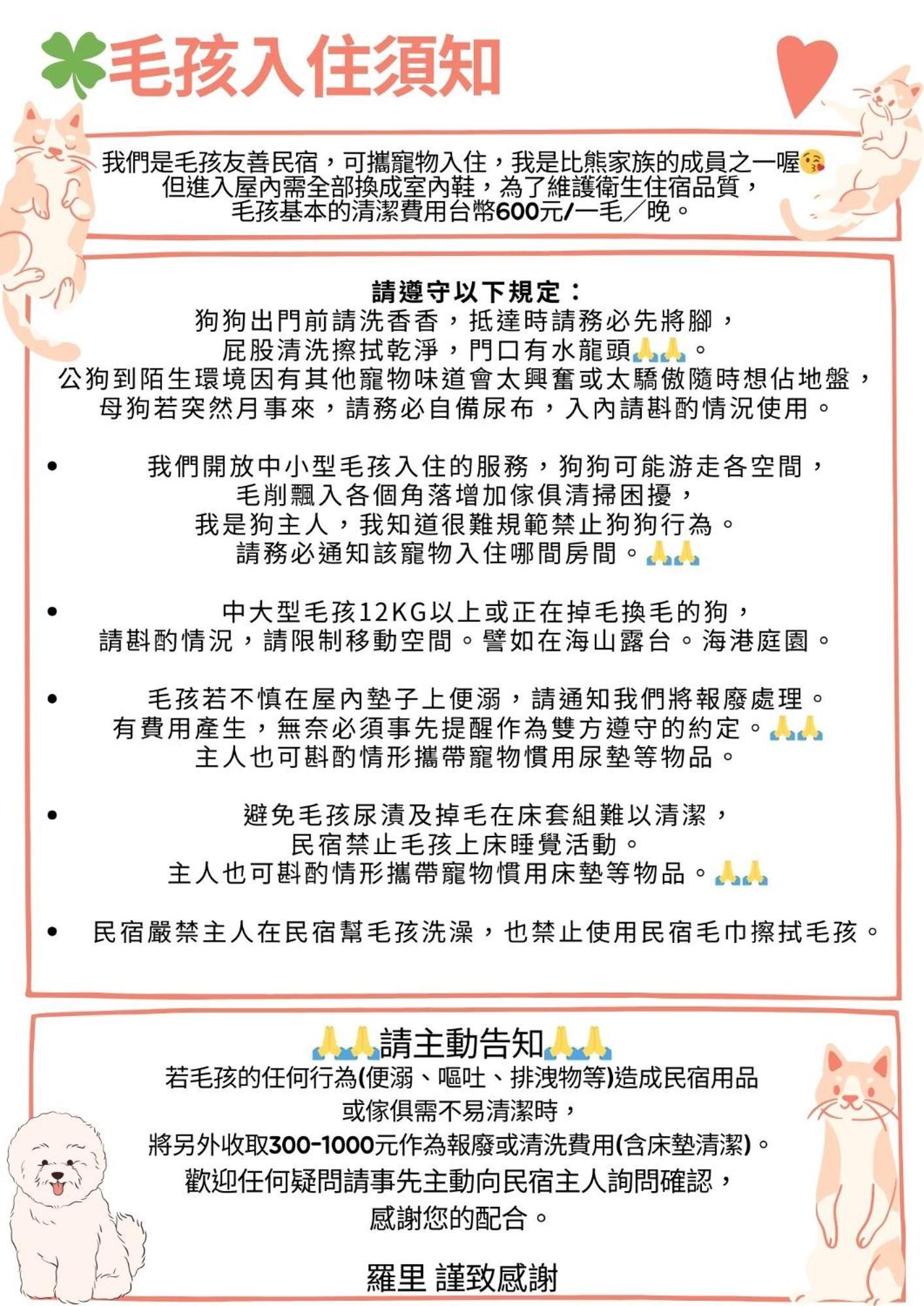 羅里濱海輕旅 Rory Hostel Luzhu エクステリア 写真