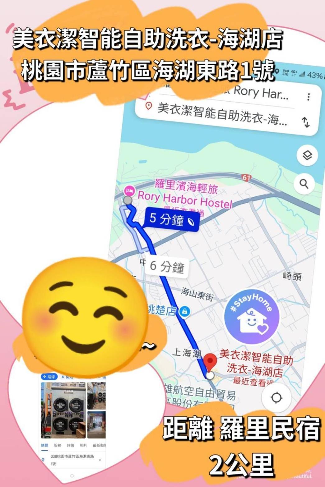 羅里濱海輕旅 Rory Hostel Luzhu エクステリア 写真